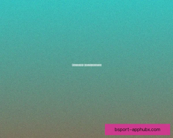 B体育引领新潮流 打造全方位体育推广新生态